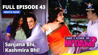 Full Episode - 43 || Sanjana Bhi, Kashmira Bhi! || मे आई कम इन मैडम ||  May I Come In Madam