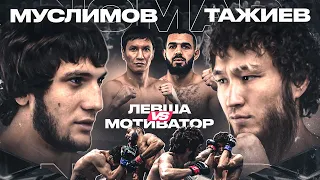 Закиров vs Тажиев. Левша vs Мотиватор. Глухой нокаут. Невероятная заруба! Nomad Fighting