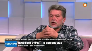 Разумков — «жінка в макіяжі», Стефанчук — «жінка без макіяжу», — Бригинець