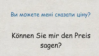 50 найуживаніших запитань на тему продуктовий магазин німецькою