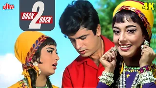 Saiyan Le Gayi Jiya x Aulad Walo Phoolon Phalon - Ek Phool Do Mali Back2Back Songs -Mohd Rafi Asha B