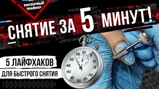 Как снять гель лак фрезой быстро за 5 минут?🤔 Аппарат для маникюра🖌Фреза для снятия гель лака♥️