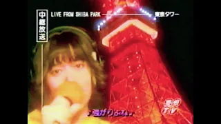 Kimiko Takeguchi - "Loneliness" (Live from Shiba Park)