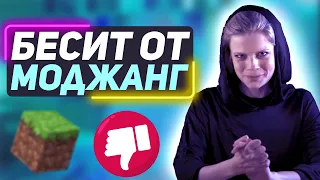 Темная сторона Mojang: что меня реально бесит | главные минусы майнкрафт и моджанг