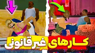 کارهایی که اگه انجامشون ندی، کصخولی😂