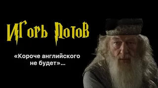 ⚡️😆…КОРОЧЕ английского не будет (переозвучка) в описании/ DL #озвучка #фильм #юмор