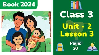 Class 3 English | Unit 2 | Lesson 3 | My family (Book 2024)