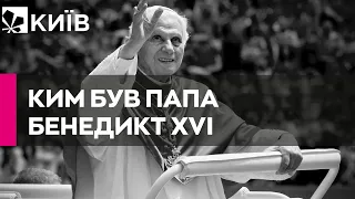 Папа Бенедикт XVI: цікаві факти з життя Йозефа Ратцінґера