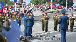 Служить Приднестровью - To Serve Pridnestrovie (2015 Parade)