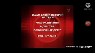 Заставка перед рекламой "Пусть говорят" (2005 - 2012).