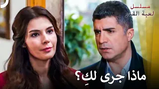 رفيف تغيرت على عمران!😮 | مسلسل لعبة القدر