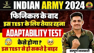 Indian Army Adaptability Test 2024 | Adaptability Test Kya hai , Kese hoga 2024 | By Biju Sir