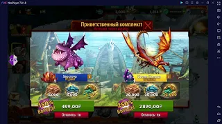 Dragons: Всадники Олуха ВЗЛОМ НА РЫБУ И РУНЫ 2022 АНДРОИД И IOS