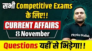 Daily Current Affairs | 8 November 2023 Current Affairs | For CDS, AFCAT, CAPF Exam