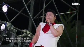 [ 2018 고려대 입실렌티 ] 싸이(PSY) - 나팔바지 (NAPAL BAJI) 1080p LIVE ver.