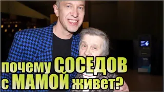 Сергей Соседов - почему Он все еще с Мамой живет? Он пояснил...