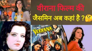 Veerana की jasmine dhunna ने Bollywood क्यों छोड़ा ?🤔 #shorts #ytshorts