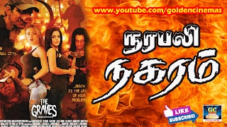 Narabali Nagaram Full Movie HD | Tamil Dubbed Horror Movies | GoldenCinema