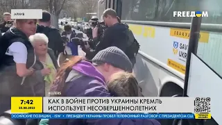 Кремль мобилизирует детей для войны в Украине