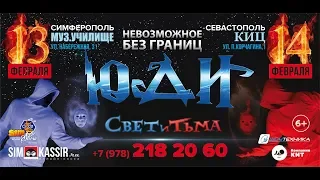 [ВД-НХ] Реклама ЮДИ