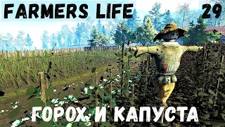 Farmer's Life - Сажаю горох и капусту # 29