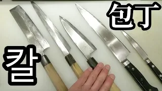 일식요리사의 칼가는법 세라믹숫돌 하나로승부(후니스타일) 包丁のとぎ方(私流) How to sharpen knife(Japanese knife)