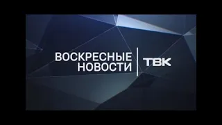 Воскресные новости ТВК 13 декабря 2020 года. Красноярск