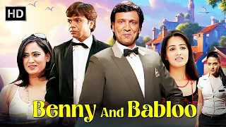 Rajpal Yadav Blockbuster Comedy Movie | Kay Kay Menon, Riya Sen, Shweta Tiwari | Benny and Babloo