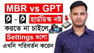 Who Is The Best MBR Or GPT In Bangla | MBR VS GPT Explained | Which Is Better MBR Vs GPT In Details