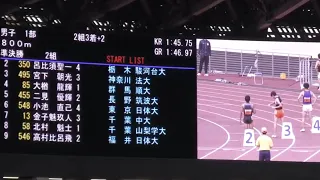 男子１部800m準決勝２組　関東インカレ2022