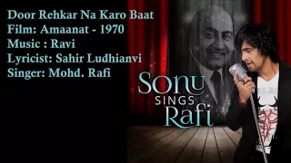 Door Rehkar Na Karo Baat | Mohd. Rafi | Ravi | Sahir Ludhianvi | Amaanat - 1970