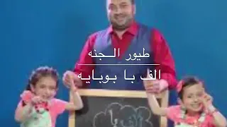 الف باء بوبايه قلم رصاص ومحايه😂