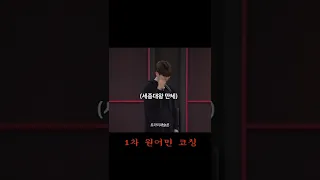 [세븐틴/조슈아/승관] 영어가 안될 땐 슈아스쿨