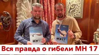 Вадим Лукашевич: суд по МН17 - это новый Нюрнберг. Ответчик - лично Путин! Флешка уже в Гааге!!!