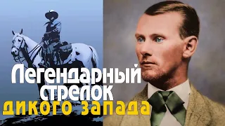 Он "обчистил" 20-банков и стал героем Дикого Запада. Джесси Джеймс - самый неуловимый преступник