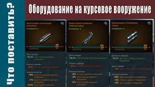 Улучшение вооружения самолётов в World of Warplanes