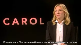 CAROL. Cate Blanchett talks Rooney Mara, 50s underwear and 'constantly giving up acting'