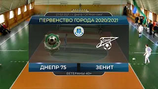 Днепр 75 - Зенит 21-03-2021