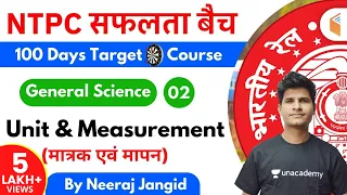 9:30 AM - RRB NTPC 2019-20 | GS by Neeraj Jangid | Unit & Measurement (मात्रक एवं मापन)