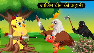 कार्टून | Beti Chidiya Wala Cartoon | Tuni Chidiya Cartoon | Rano Chidiya Story Tv | Hindi Cartoon