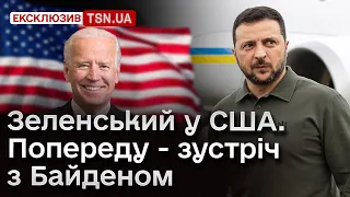 Стосунки України та Польщі погіршились? Зеленський у США і гучні заяви на Генасамблеї ООН | Васильєв