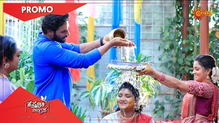 Kasturi Nivasa - Promo | 20 April 2021 | Udaya TV Serial | Kannada Serial