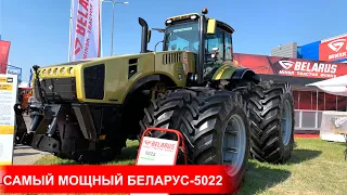 Самый мощный трактор МТЗ Беларус-5022