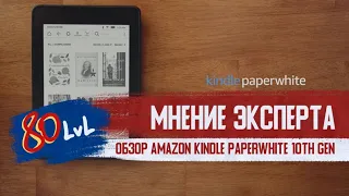 Обзор и распаковка электронной книги Amazon Kindle Paperwhite 10th Gen