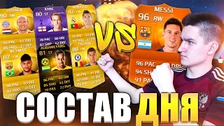 FIFA 15 | СОСТАВ ДНЯ | MOTM MESSI