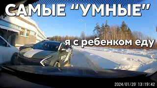 Подборка САМЫХ "УМНЫХ" водителей #947