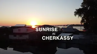 SUNRISE! Рассвет в Черкассах с дроном DJI Mavic mini