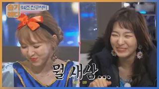 강슬기 손승완, 구사즈 케미 모음 | Red Velvet - WenSeul Wendy Seulgi  friendship Moments