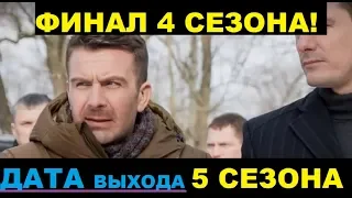 Невский Тень Архитектора 30 серия ОБЪЯСНÉНИЕ концовки 4 сезона!