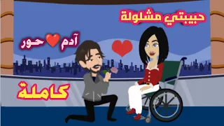 #حكايات_عجب اتجوزني عشان يذلني وبقي خاتم في صباعي💘- قصص حقيقية- حكايات واقعية- اندلسية- حكايات عجب